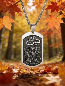 1条黑色不锈钢伊斯兰经文项链，低过敏性，防褪色，抛光不锈钢链，宗教护身符项链，适合日常祈祷佩戴和作为礼物 - 時尚 - 查看 10