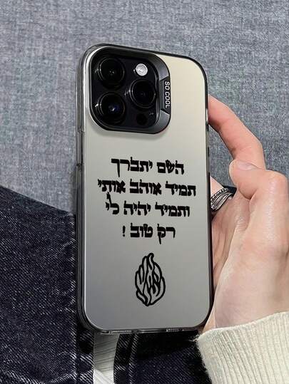 סדרה חדשה של כיסויי טלפון לייזר IMD יצירתיים ואופנתיים, ציטוטים מעוררי השראה ודוגמאות להבה, כיסויי טלפון היברידיים קלאסיים עם עמידות בפני זעזועים ומניעת החלקה, תואם לאייפון 17/17Air/17Pro/17ProMax, 16/16Plus/16ProMax, 15.14, 13, 12, סדרות 11, מתאים לסדרות גלקסי S22, S23, S24, S25 PLUS ULTRA, מתנת פסחא, קישוט לחג המולד/ליל כל הקדושים/מתנת יום הולדת, לזוג, חברה, בן זוג, חבר או לעצמך.