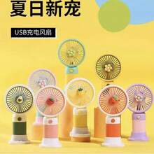 Portable And Miniature USB Fan For Summer, Multifunctional And Adorable For A Cool Season - Burnt Orange - View 10