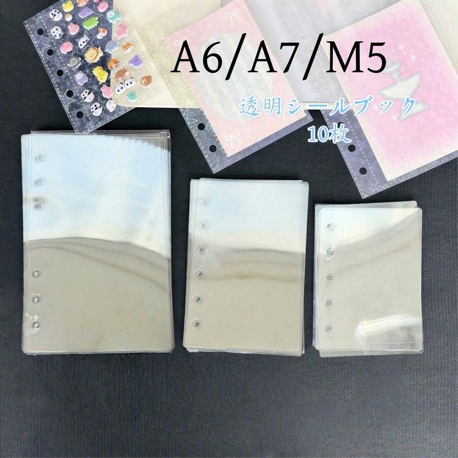 10pcs/Bag A6/A7/M5 Sticker Book Refill Pages, Thick Hard Cover Sticker Notebook Refills, Sticker Notebook Dividers, PP Material, Suitable For Sticker Books, Notebooks, Budget Planners, Scrapbooking, Crystal Bubble Stickers, Back To School Supplies, Student & Office Supplies, Christmas & New Year Gifts