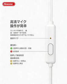 Newmine 有線入耳式耳機 type-c/3.5mm 線控人體工學半入耳設計 舒適佩戴原版立體聲 適用於小米VIVO華為和PC端等設備 - 白色 - 查看 7
