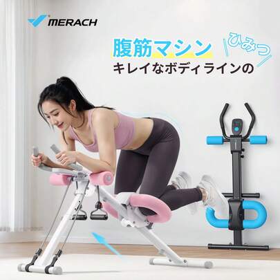 MERACH 腹筋 筋トレ 腹筋マシーン 2段階傾斜調整 5段階高さ調整 LCDディスプレイ 折りたたみ エクササイズバンド付き 耐荷重200kg 筋トレ器具 ダイエット器具 ホームジム 腹筋マシン 腹筋器具 ワンダーコア 健康器具 トレーニング器具 お腹 腕 太もも お尻 ダイエット トレーニング フィットネス エクササイズ 家庭用 自宅