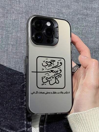 Funda de teléfono con patrón de caligrafía y cita inspiradora, la nueva serie de fundas de teléfono láser IMD creativas y de moda, fundas de teléfono híbridas clásicas con resistencia a los golpes y antideslizantes, compatibles con 17/17Air/17Pro/17ProMax, 16/16Plus/16ProMax, 15,14, 13, 12, 11 Series, adecuadas para Galaxy S22, S23, S24, S25 PLUS ULTRA Series, regalo de Pascua, decoración de Navidad/Halloween/regalo de cumpleaños, pareja, novia, novio, amigo o para ti mismo.