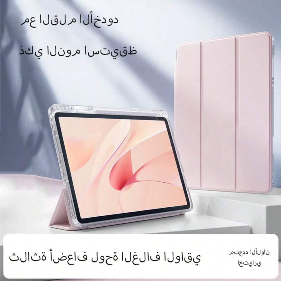 哑光透明三折平板电脑保护套，适用于荣耀Pad X8a，带笔槽，全方位防震，透明TPU软壳，带笔槽，简约休闲时尚，兼容Pad 2/Pad SE 11英寸，兼容荣耀Pad X9A/X9 Pro 11.5英寸，兼容华为MatePad SE 11英寸