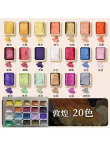 20色1毫升敦煌矿物珠光颜料固体水彩颜料，DIY黏土着色，古风插画、水彩画、书法艺术用品 - 20種顏色 - 查看 11