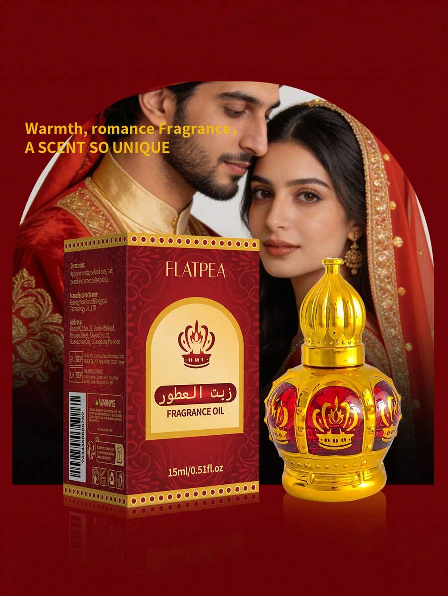 15毫升香薰精油，中东阿拉伯迪拜香氛精油，清新自然，适合日常使用。 - 多樣化香型 - 查看 1