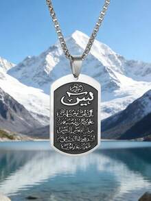 1条黑色不锈钢伊斯兰经文项链，低过敏性，防褪色，抛光不锈钢链，宗教护身符项链，适合日常祈祷佩戴和作为礼物 - 時尚 - 查看 3