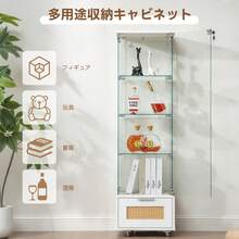 コレクションケース 引き出し付き ガラスディスプコレクションケース 引き出し付き ガラスディスプレイキャビネット フィギュアケース 4段 強化ガラス 全面ガラス サイズ:幅42.5×奥行36.5×高さ148cm ナチュラルレイキャビネット フィギュアケース 4段 強化ガラス 全面ガラス サイズ:幅42.5×奥行36.5×高さ148cm ナチュラル - ホワイト - チェックする 7