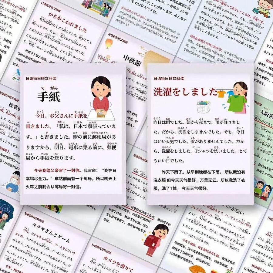 日语阅读短文贴纸，日语写作材料，口语练习贴纸，防水DIY - 日文貼紙 - 查看 1