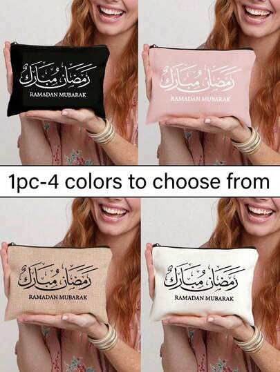 حقيبة مكياج أنيقة للسيدات، حقيبة أدوات تجميل مطبوع عليها نمط "رمضان مبارك"، كيس تخزين بتبريكات عربية، منظم محمول للمستحضرات التجميلية، إكسسوار سفر أنيق، حقيبة مكياج مزودة بسحاب، مناسبة للعطلات والفندق والمكتب والحمام، هدية عيد الأم، هدية عيد الحب، رمضان مبارك، رمضان كريم، عيد مبارك، بسم ، مبارك، إفطار، هدية رمضان