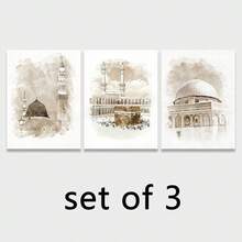 三幅无框帆布海报，水彩风格，棕色调，伊斯兰主题，清真寺图案，开斋节主题，适合办公室、厨房、客厅和卧室墙面装饰。 - 多色 - 查看 9