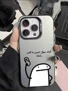 全新创意时尚IMD激光手机壳系列，趣味卡通人物阿拉伯文字印花图案，经典混合材质，防震防滑，兼容 17/17Air/17Pro/17ProMax、16/16Plus/16ProMax、15、14、13、12、11系列，也适用于Galaxy S22、S23、S24、S25 Plus Ultra系列，是复活节礼物、圣诞节/万圣节装饰/生日礼物的理想之选，送给情侣、男友、朋友或自己都非常合适。国际版，非国内版。 - 黑色 - 查看 4