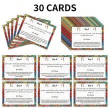30pcs Daily Ramadan Dua Cards, 30 Days Islamic Prayer Cards With Arabic Supplications, English Translations & Spiritual Meanings, Ramadan Supplication Cards, Ramadan Eid Gift For Muslims - A - View 3