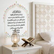 Removable Floral Calligraphy Decal, Suitable For Home And Mosque Decoration Verse Wall Sticker - Arched Prayer - View 7