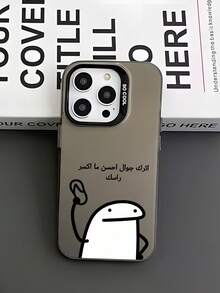 全新创意时尚IMD激光手机壳系列，趣味卡通人物阿拉伯文字印花图案，经典混合材质，防震防滑，兼容 17/17Air/17Pro/17ProMax、16/16Plus/16ProMax、15、14、13、12、11系列，也适用于Galaxy S22、S23、S24、S25 Plus Ultra系列，是复活节礼物、圣诞节/万圣节装饰/生日礼物的理想之选，送给情侣、男友、朋友或自己都非常合适。国际版，非国内版。 - 黑色 - 查看 8