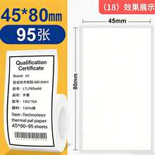 NIIMBOT B1 B21 B3S 热敏标签纸，适用于学校、家庭、办公室和商业场所，防水自粘标签 - 白色 - 查看 25
