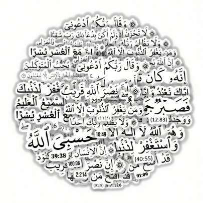 Arabic Inspirational Quote Stickers, Self-Adhesive For Glass Surfaces, Suitable For Home And Office Decor, Asymmetrical Shapes, Mixed Color Graphics Design, Convey Positive Emotions And Inner Peace, DIY Stationery Stickers