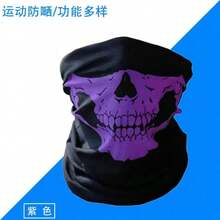 4-Season Multifunctional Seamless Headband, Outdoor Windproof Dustproof Sunscreen Hat, Fashionable - Purple Skull - View 19