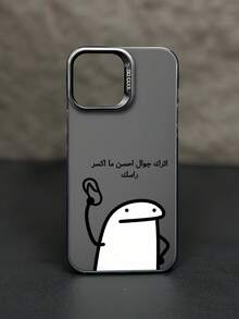 全新创意时尚IMD激光手机壳系列，趣味卡通人物阿拉伯文字印花图案，经典混合材质，防震防滑，兼容 17/17Air/17Pro/17ProMax、16/16Plus/16ProMax、15、14、13、12、11系列，也适用于Galaxy S22、S23、S24、S25 Plus Ultra系列，是复活节礼物、圣诞节/万圣节装饰/生日礼物的理想之选，送给情侣、男友、朋友或自己都非常合适。国际版，非国内版。 - 黑色 - 查看 2