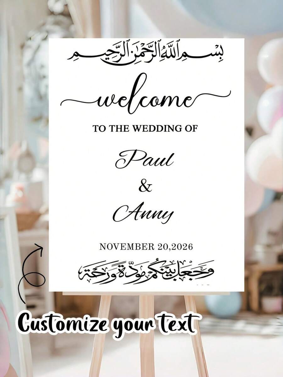 Personalized Welcome Sign | Customized, Elegant Minimalist Style, Suitable For Weddings And Engagements, Can Be Carried With Strap, Frameless, Indoor And Outdoor Use - Multicolor - View 1