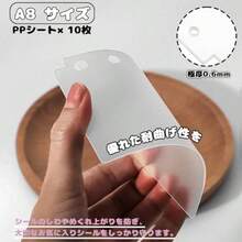 PPシート シール帳 リフィル A8サイズ 3穴 剥離紙 シール台紙 シール帳 はがせる 10枚入り XUNDONG PPシート A8 - pp - チェックする 3