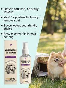 YEGBONG Pet Dry Cleaning Spray, Convenient Daily Cleaning Without Rinsing, Removes Dirt & Hair - 100ml - View 8