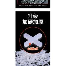 1.0毫米、2.0毫米、3.0毫米塑料瓷砖找平夹、瓷砖垫片、瓷砖找平系统工具 - A - 查看 11