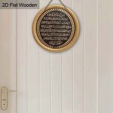 1件 Ayatul Kursi 伊斯兰木质牌匾 - 黑色和金色，非电动装饰门廊墙饰，家居花园节日悬挂标牌，活动和派对用品 - 彩色 - 查看 4