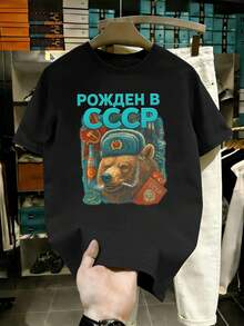 OVERSIZED Vintage USSR Bear Graphic TShirt Quality Fabric, Crew Neck, Loose Fit, Comfortable, Street Hip-Hop - Black - View 2