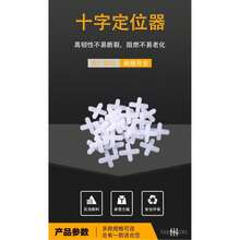 1.0毫米、2.0毫米、3.0毫米塑料瓷砖找平夹、瓷砖垫片、瓷砖找平系统工具 - A - 查看 4