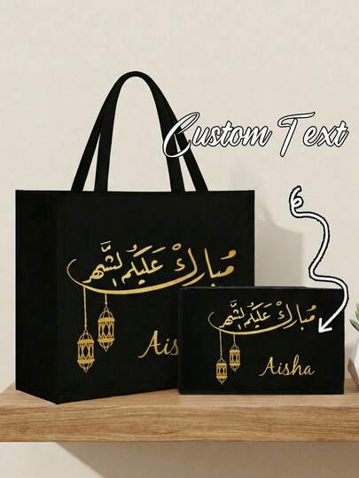 Custom-Designed Name-Printed Tote Bag And Coin Purse Set, With Shoulder Strap, Large Capacity Women's Tote Bag, Women's Shoulder Bag, Cosmetic Organizer, Travel Organizer, Hand Washable, Lined, Spacious Tote Bag Can Hold Daily Essentials, Small Coin Purse Can Store Small Items, Multi-Functional Set Is Perfect For Shopping, Travel, Gifting And Everyday Use.