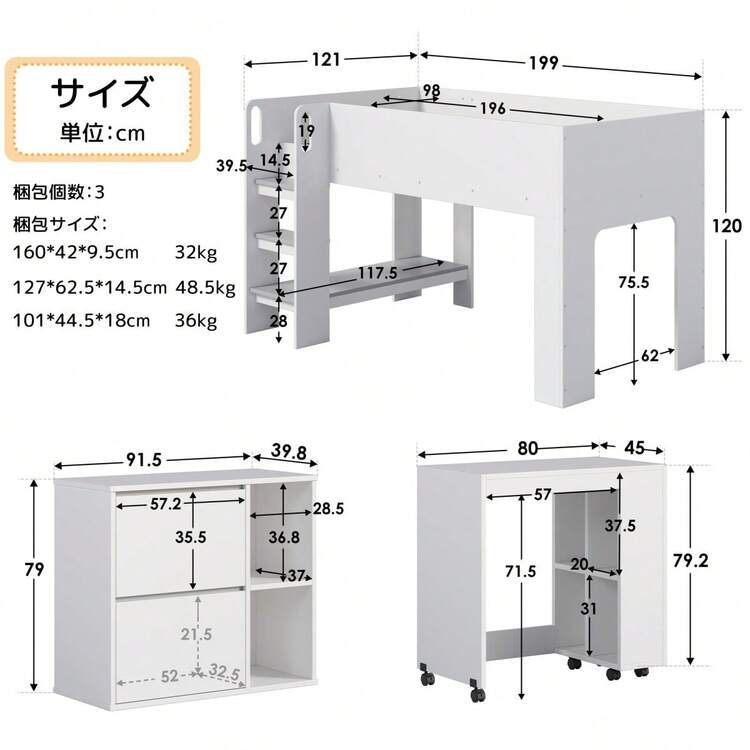 【3梱包】システムベッド 3点セット 分離可能 高さ120cm シングル デスクベッド ロータイプ ハシゴ 学習机 すのこ キャビネット 収納棚 引き出し システムベッドデスク 本棚 収納  ブックシェルフ ロフト ベッドロフトシステムベッド セット 木製ベッド   部屋 大人 - 1 - 見る 6