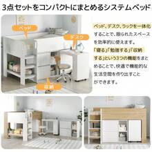 【3梱包】システムベッド 3点セット 分離可能 高さ120cm シングル デスクベッド ロータイプ ハシゴ 学習机 すのこ キャビネット 収納棚 引き出し システムベッドデスク 本棚 収納  ブックシェルフ ロフト ベッドロフトシステムベッド セット 木製ベッド   部屋 大人 - 1 - チェックする 4