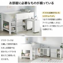 【3梱包】システムベッド 3点セット 分離可能 高さ120cm シングル デスクベッド ロータイプ ハシゴ 学習机 すのこ キャビネット 収納棚 引き出し システムベッドデスク 本棚 収納  ブックシェルフ ロフト ベッドロフトシステムベッド セット 木製ベッド   部屋 大人 - 1 - チェックする 11