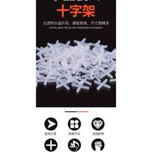 1.0毫米、2.0毫米、3.0毫米塑料瓷砖找平夹、瓷砖垫片、瓷砖找平系统工具 - A - 查看 8