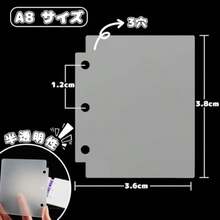 PPシート シール帳 リフィル A8サイズ 3穴 剥離紙 シール台紙 シール帳 はがせる 10枚入り XUNDONG PPシート A8 - pp - チェックする 6