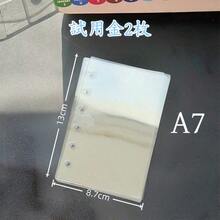 1套A6 A7 M5透明活页夹内页，印章簿，贴纸背衬，透明贴纸簿，贴纸垫，文化邮票页，邮票册补充页，3D贴纸簿贴纸板，贴纸簿，用于制作贴纸簿，书籍封面，办公用品 - 無色 - 查看 9