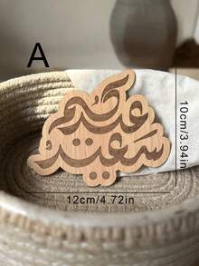 1幅精美中东阿拉伯书法画装饰画，流行伊斯兰优雅风格桌面摆件。创意礼品及家居装饰，全新房间及卧室桌面配件，墙面艺术办公桌办公用品办公装饰 - 擺飾 - 查看 8