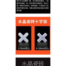 1.0毫米、2.0毫米、3.0毫米塑料瓷砖找平夹、瓷砖垫片、瓷砖找平系统工具 - A - 查看 7