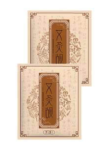 1/3/5/10/15/30片/包 蒸汽艾灸贴，艾灸热敷贴，自发热艾灸贴，家用子宫暖敷贴，宫颈及膝盖贴，婴儿暖敷贴，适用于全身，便携式 - 棕色 - 查看 17