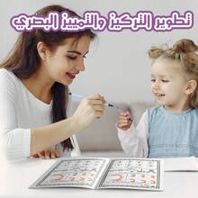 Arabic Alphabet Tracing Game Toy For Kids, Letter Writing Practice Sheets, Coloring And Handwriting Skills, Early Language Learning Activity - Arabic Alphabet - View 6