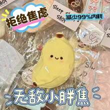 [Banana] Handmade Silicone Massage Kit, Affordable, Make Friends, Unprocessed Squishy, Watery 316498454, Squishy > Sticky Squeeze > Sticky Squeeze, Soft And Squishy 256986393220643973, Squishy > Mochi Strawberry 144444518, Stress Relief Chocolate - 副本 - 查看 2