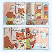 Buddy The Bear Reading Game – Daily Routines, Positive Habits & Life Skills, Illustrated Interactive Activities, Screen-Free Learning, Creative Exploration & Family Fun - Daily Bear Story Book - View 4