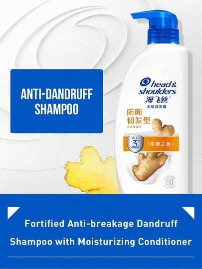 Head & Shoulders 强效防脱去屑洗发水，多种规格可选，强效防脱，蕴含生姜提取物和微磁技术，深层清洁，控油，呵护头皮，95%消费者信赖的知名品牌，适合日常使用，适用于所有易脱发和易产生头屑的发质，沙龙级配方，效果显著。