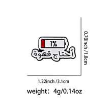 以 ADHD 电池为灵感的珐琅徽章，趣味西班牙语短语翻领徽章，松树胸针，可别在背包、衣服、珠宝上，也是送给朋友的好礼物 - 黑色 - 查看 16