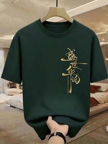 Men's Plus Size Printed T-Shirt With Stylish Japanese Letter Design - Stylish Green T-Shirt For Gym, Streetwear And Casual Looks, Breathable Crew Neck, Summer Workout Top, Durable Material, Short Sleeve, Ideal For Fitness Enthusiasts - 綠色 - 查看 2