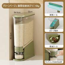 Airtight Rice Storage Container, Flip-Top, Kitchen Storage, 5kg/10kg Capacity, Moisture-Proof, Transparent, Beige, White, Slim, Modern, Plastic - Green - View 13
