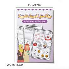 Arabic Alphabet Tracing Game Toy For Kids, Letter Writing Practice Sheets, Coloring And Handwriting Skills, Early Language Learning Activity - Arabic Alphabet - View 8