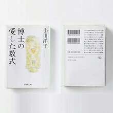 コンサイス ブックカバー 文庫 透明 抗菌 2枚入 547327 - 2個 - チェックする 6
