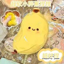 [Banana] Handmade Silicone Massage Kit, Affordable, Make Friends, Unprocessed Squishy, Watery 316498454, Squishy > Sticky Squeeze > Sticky Squeeze, Soft And Squishy 256986393220643973, Squishy > Mochi Strawberry 144444518, Stress Relief Chocolate - 副本 - 查看 1